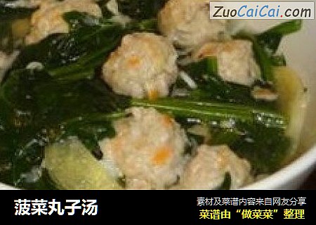 菠菜丸子汤