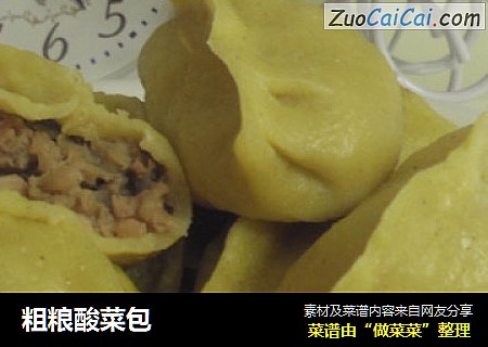 粗粮酸菜包