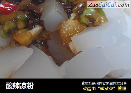 酸辣凉粉