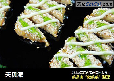天贝派
