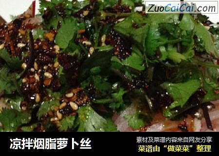 凉拌烟脂萝卜丝