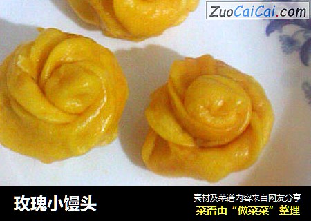 玫瑰小馒头