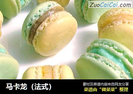 马卡龙(法式)