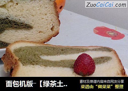面包机版―