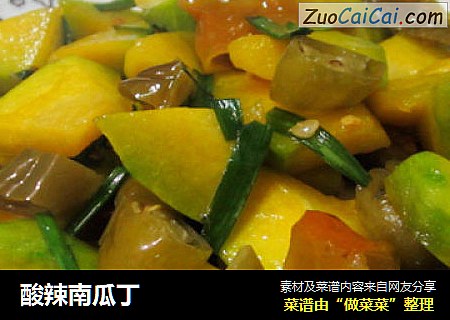 酸辣南瓜丁