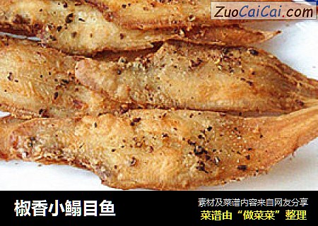 椒香小鳎目鱼