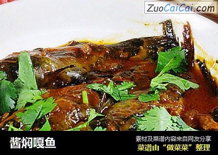 酱焖嘎鱼