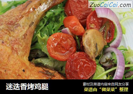 迷迭香烤鸡腿