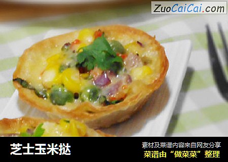 芝士玉米挞