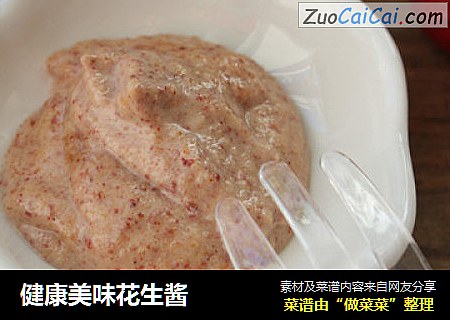 健康美味花生酱