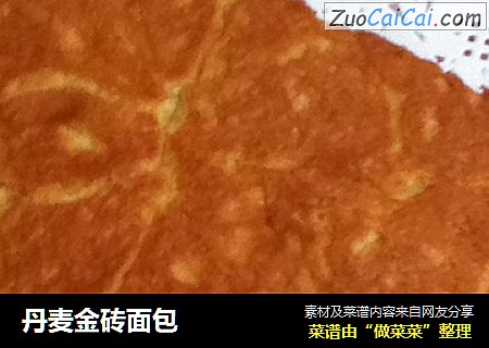 丹麦金砖面包