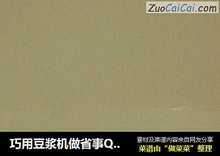 巧用豆浆机做省事Q弹润滑的肉皮冻