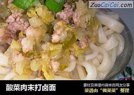 酸菜肉末打卤面