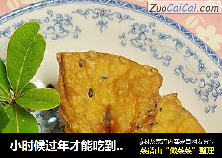 小时候过年才能吃到的小零食--------【豆香酥脆排叉】