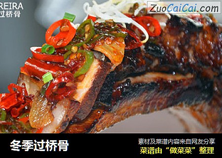 冬季过桥骨