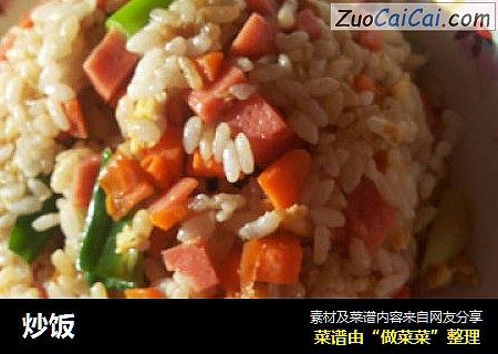 炒饭