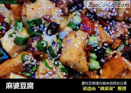 麻婆豆腐