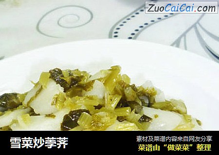 雪菜炒荸荠