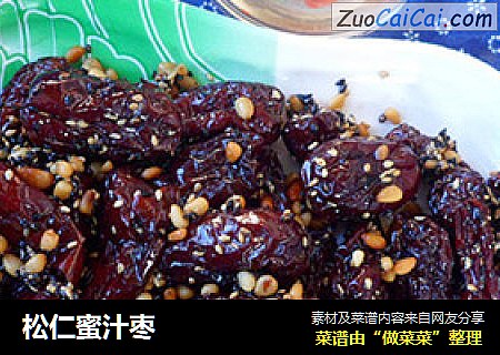 松仁蜜汁枣