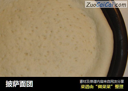 披萨面团