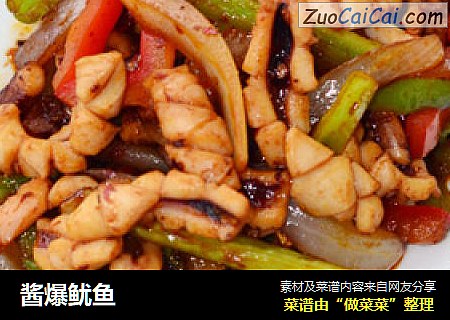 酱爆鱿鱼
