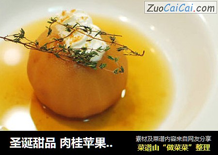 圣诞甜品 肉桂苹果糖水
