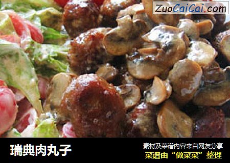 瑞典肉丸子