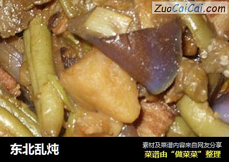 东北乱炖