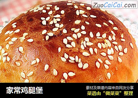 家常鸡腿堡