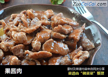 果酱肉