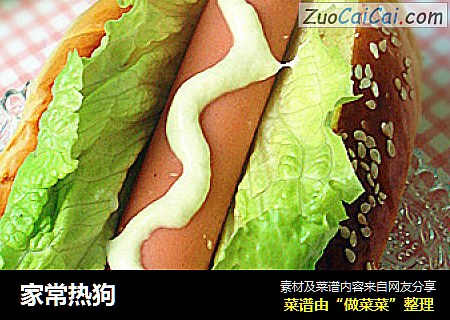 家常热狗