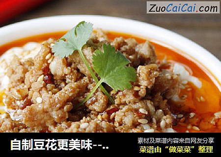 自制豆花更美味-----自制肉末豆腐花