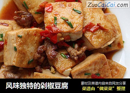 风味独特的剁椒豆腐