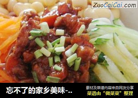 三丁炸酱面