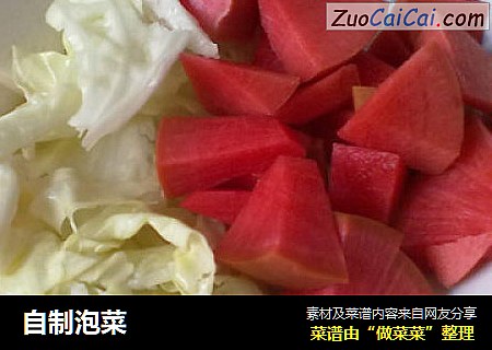自制泡菜