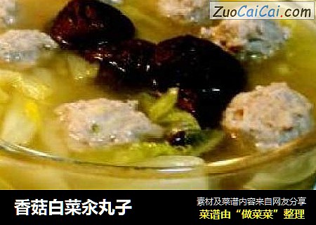 香菇白菜汆丸子