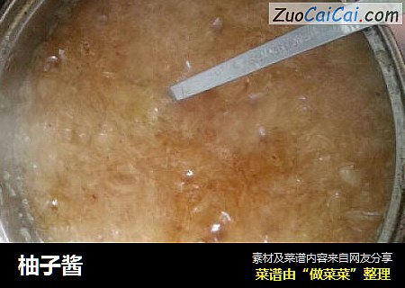 柚子酱