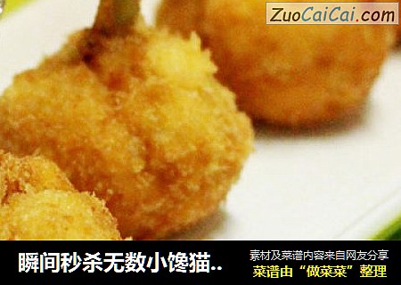 瞬间秒杀无数小馋猫--无敌黄金锤