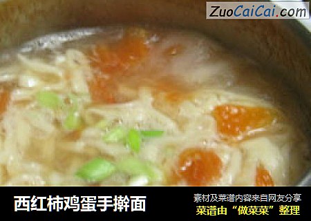 西红柿鸡蛋手擀面