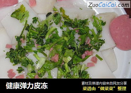 健康弹力皮冻