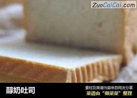 醇奶吐司