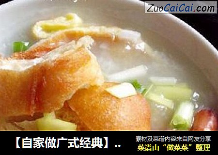 【自家做广式经典】——艇仔粥(电饭锅版)