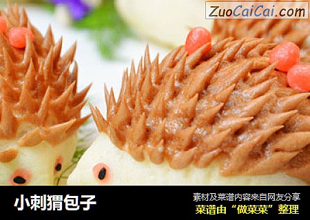 小刺猬包子