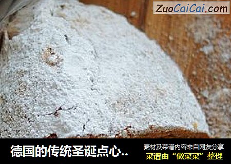 德国的传统圣诞点心---Stollen史多伦