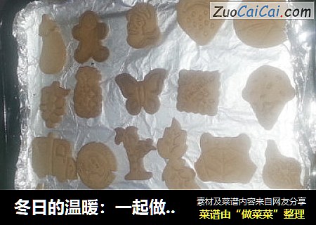 冬日的温暖：一起做卡通巧克力饼干！