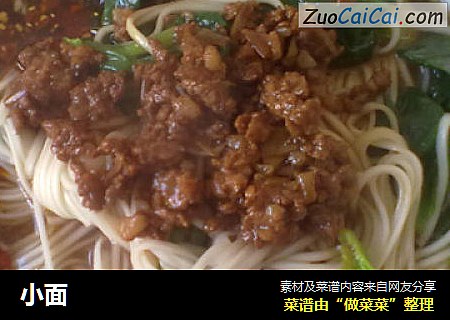 小面