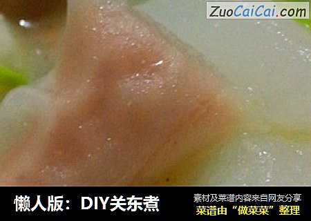 懒人版：DIY关东煮