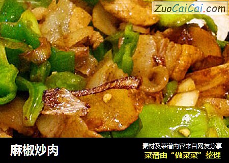 麻椒炒肉