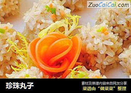 珍珠丸子