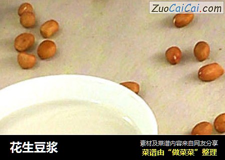 花生豆浆